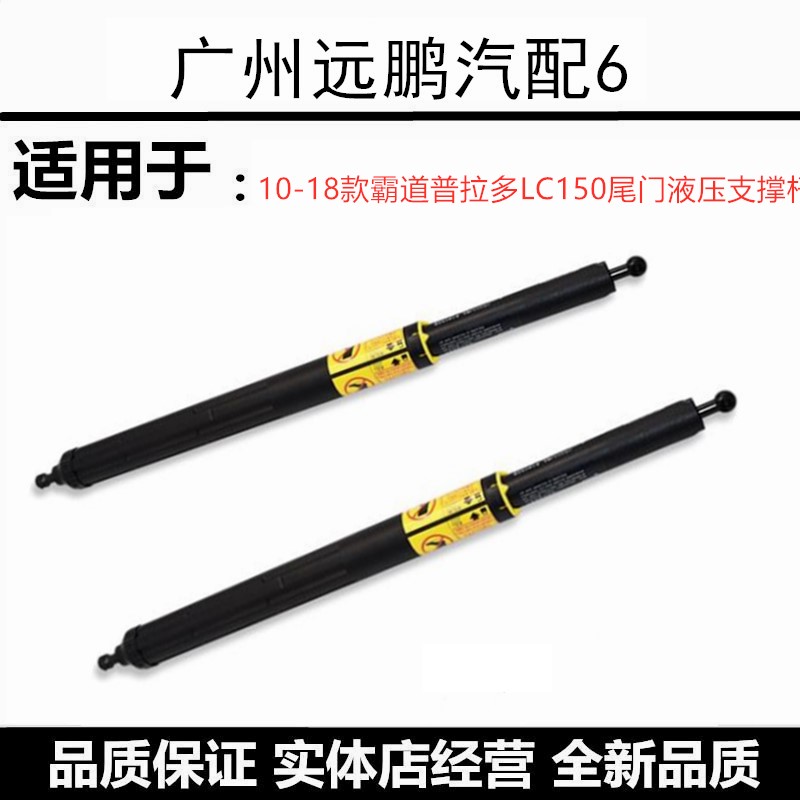 丰田10-11-12-18年款霸道尾门限位拉杆 普拉多后备箱支撑杆限位器