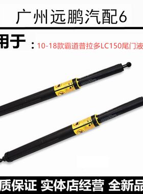 普拉多后备箱支撑杆限位器