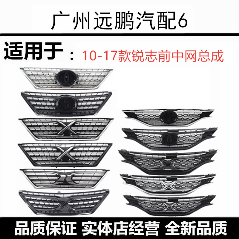 10-17款锐志黑武士中网