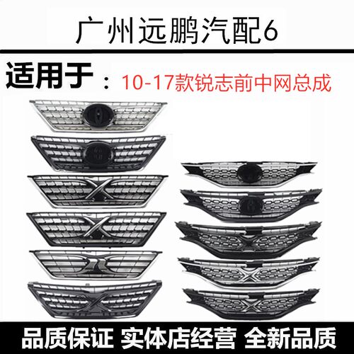 10-17款锐志黑武士中网