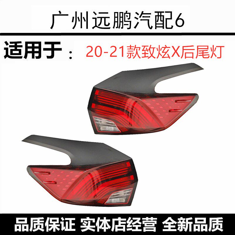 适用20 21 22款丰田致炫X后尾灯总成后刹车灯壳左右倒车灯转向灯