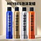 MEYBES 美蓓丝造型沙龙蓬松泡沫发蜡女士卷发定型摩丝持久蓬松