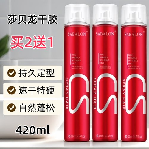 持久定型发胶干胶蓬松自然造型