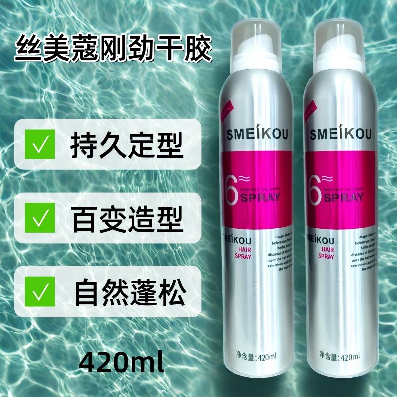 正品刚劲干胶持久定型喷雾