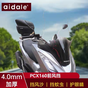 适用本田PCX160挡风玻璃改装21款150加高透明风挡护胸挡板防风