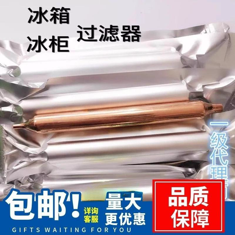 正品加粗干燥全国包邮过滤器