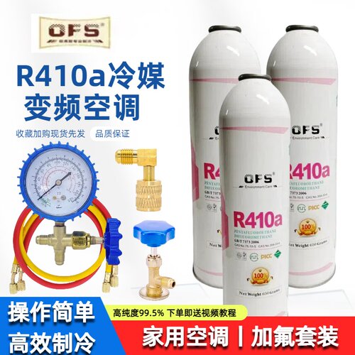 家用环保制冷剂中性变频空调