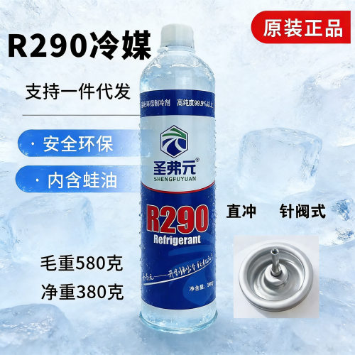 冷媒圣弗元P1忽必烈饲料