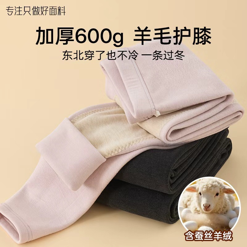 一条过冬~600g抗极寒超加厚保暖裤男女冬季加绒加厚贴护保暖秋裤
