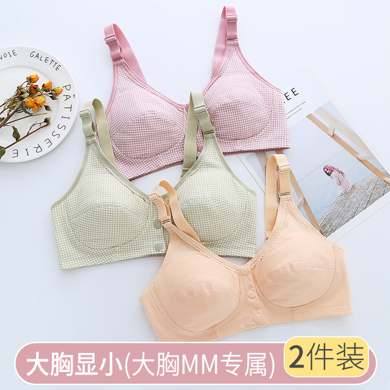 学生全罩杯女内衣背心式青春期少女发育前开扣式文胸薄款大胸显小