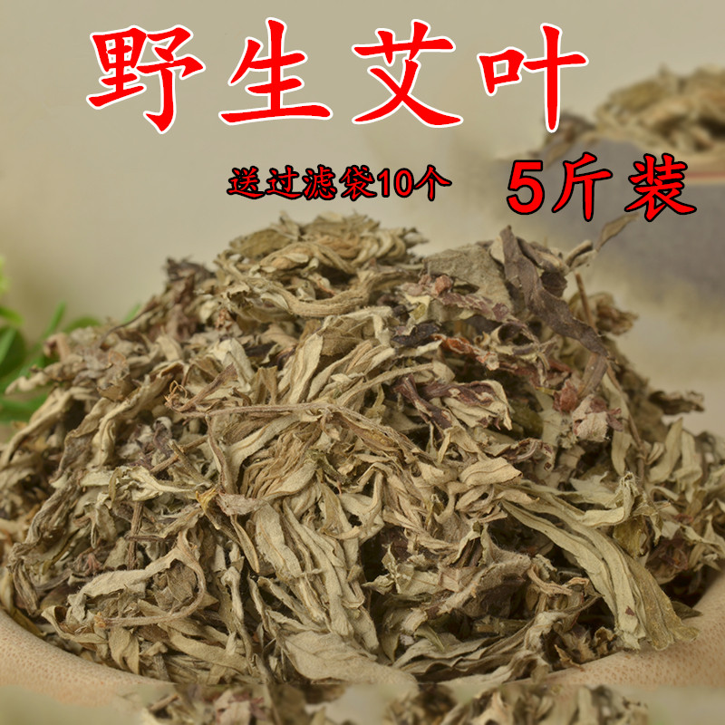 野生艾叶陈艾草艾叶草干艾草叶泡按摩温熏调理器配件