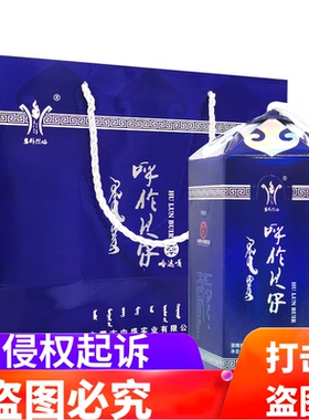 新巴尔虎左旗甘珠尔泉酒中盛塞外烈焰53度*2瓶呼伦贝尔哈达嘎
