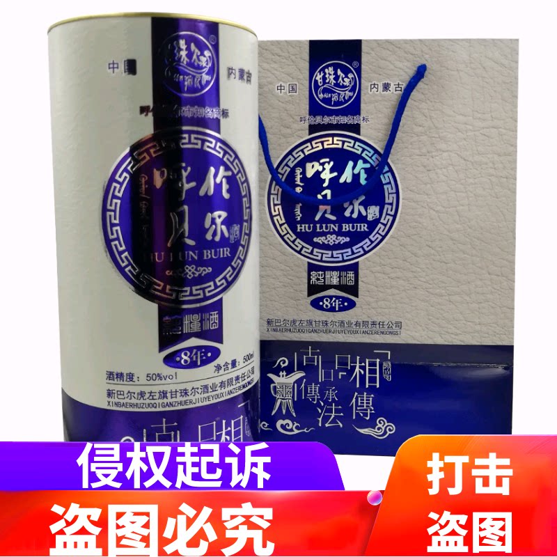 呼伦贝尔酒50度海拉尔白酒甘珠尔泉新巴尔虎左旗整箱6瓶蓝色圆桶