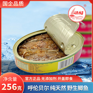 满洲里特产湖船牌达赉湖呼伦湖香酥鲫鱼罐头256g即食无添加剂拌饭