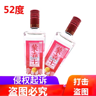 双生态纯粮食酒蒙森王