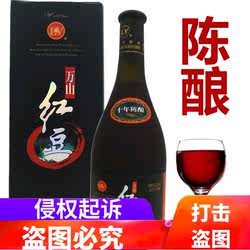 万山利口纯野生蓝莓红豆酒大兴安岭原汁原浆甜型果酒呼伦贝尔特产