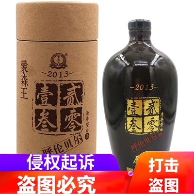 原浆酒42度原浆酒蒙森王