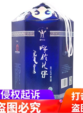 内蒙古酒新巴尔虎左旗甘珠尔泉酒中盛塞外烈焰53度呼伦贝尔哈达嘎