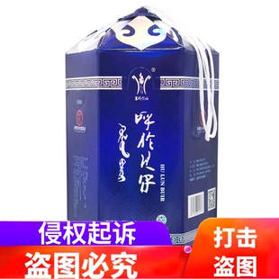 内蒙古酒新巴尔虎左旗甘珠尔泉酒中盛塞外烈焰53度呼伦贝尔哈达嘎