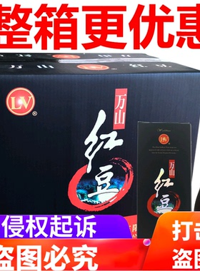 万山利口蓝莓果酒红豆酒原汁甜型果酒740*6瓶果酒女士低度甜酒