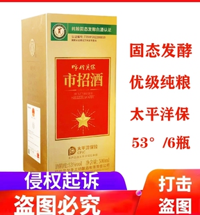 呼伦贝白酒海拉尔纯粮白酒优级固态发酵弯弓手工坊市招酒53度*2瓶