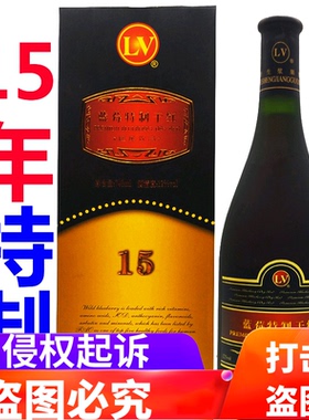 蓝莓果酒牙克石兴安岭酒业万山利口蓝莓特制干红12度750ml