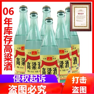 内蒙古阿荣旗徐府酿酒呼伦贝尔纯粮食酒东北高粱酒6瓶高度白酒42