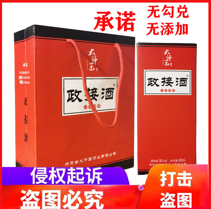 呼伦贝尔白酒固态发酵大汉王政接酒38*6瓶高粱原浆酒弯弓手工坊