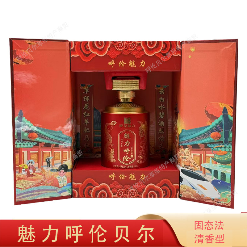 固态发酵优级白酒呼伦魅力42度清香型呼伦贝尔白酒