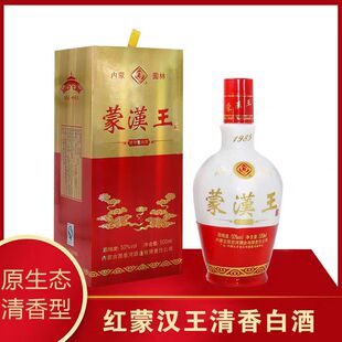 图林原浆白酒蒙汉王50度固态发酵图里河白酒