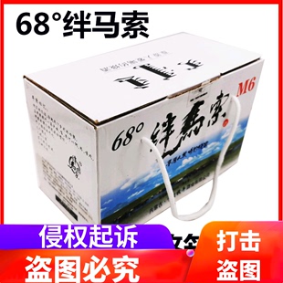 绊马索68度 5瓶高粱酒粮食酒清香型原浆白酒草原烈酒不锈钢壶酒