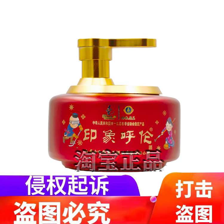 固态发酵优级白酒呼伦贝尔白酒哈撒尔王十四冬奥运会42度