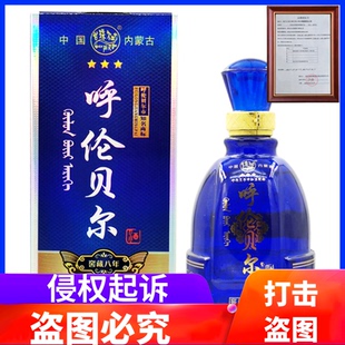 呼伦贝尔白酒海拉尔纯粮酒新巴尔虎左旗甘珠尔泉酒50*2度窖藏八年