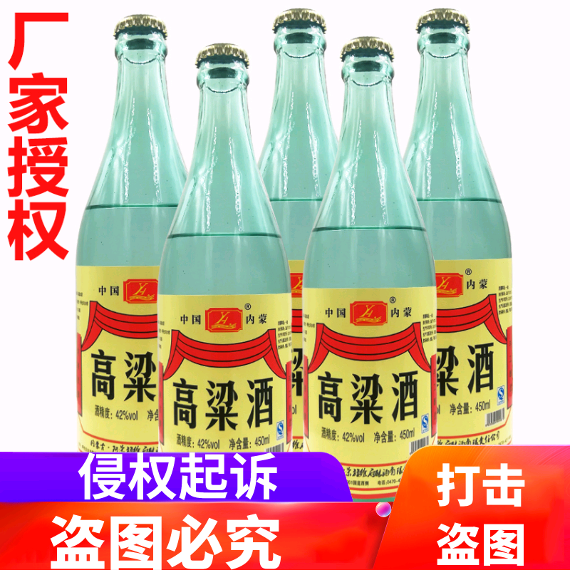 内蒙古阿荣旗徐府酿酒呼伦贝尔纯粮食酒东北高粱酒20瓶高度白酒42