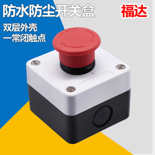 科耐特汽车XB2ES停防水开关盒