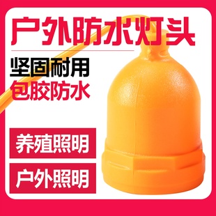 户外防水灯头E27螺口灯座LED灯泡包胶灯口家用开关灯头带线灯座