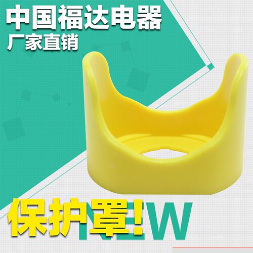 金元宝防水按钮罩22mm急停开关防护座防误触 保护罩 急停保护座