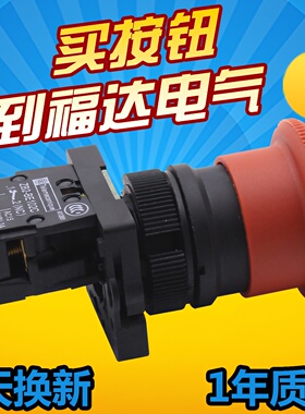 XB2ES542C紧急停止按钮开关XB2BS542C经济型急停按钮22mm