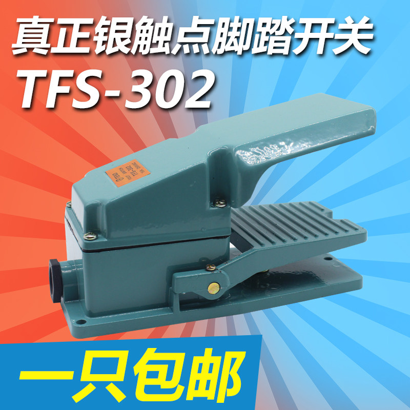 腳踏開關TFS-302機床車床開關 自複位TFS302鋁殼體15A250V 銀觸點在類目 3C數碼配件, 電子元器件市場, 開關/按鈕, 腳踏開關中 - 來自Buy2taobao.com提供專業的淘寶代購服務