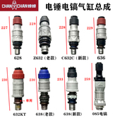 085电锤电镐气缸总成 蝉蝉628 单用双用大全 632KT 638 C632 636