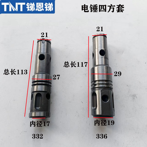 TNT电锤原厂四方套刚性好
