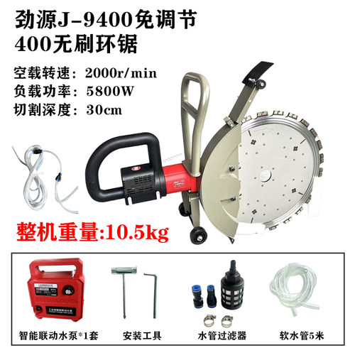 劲源免调节400无刷环锯机J-9400