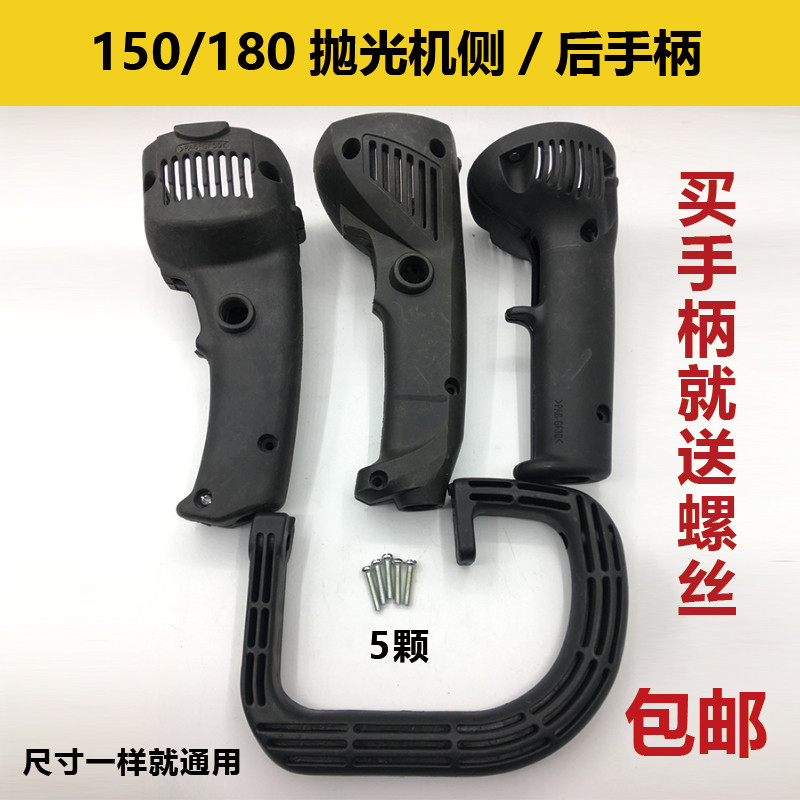 配锐奇/日立/东城成150/180抛光机侧手柄角磨光机G型环形辅助手把