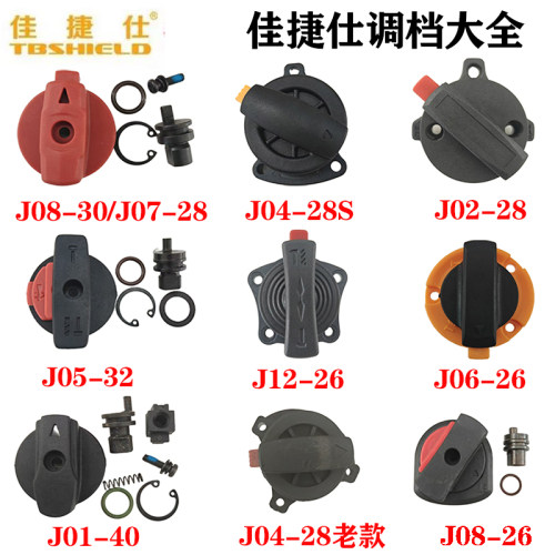 佳捷仕J12-26/J06-26调档大全