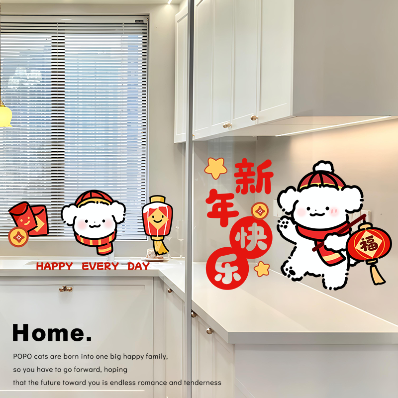 灯笼小狗新年厨房玻璃门贴纸防撞马年窗花静电贴新款福字门贴2026,家居饰品,玻璃膜/贴,淘宝优惠券,粉丝福利购,淘宝优惠卷