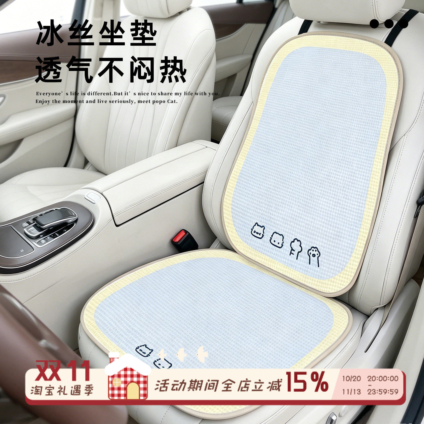 浅蓝ins风冰丝汽车坐垫夏季透气冰垫轻薄防滑座椅垫通用车载座垫