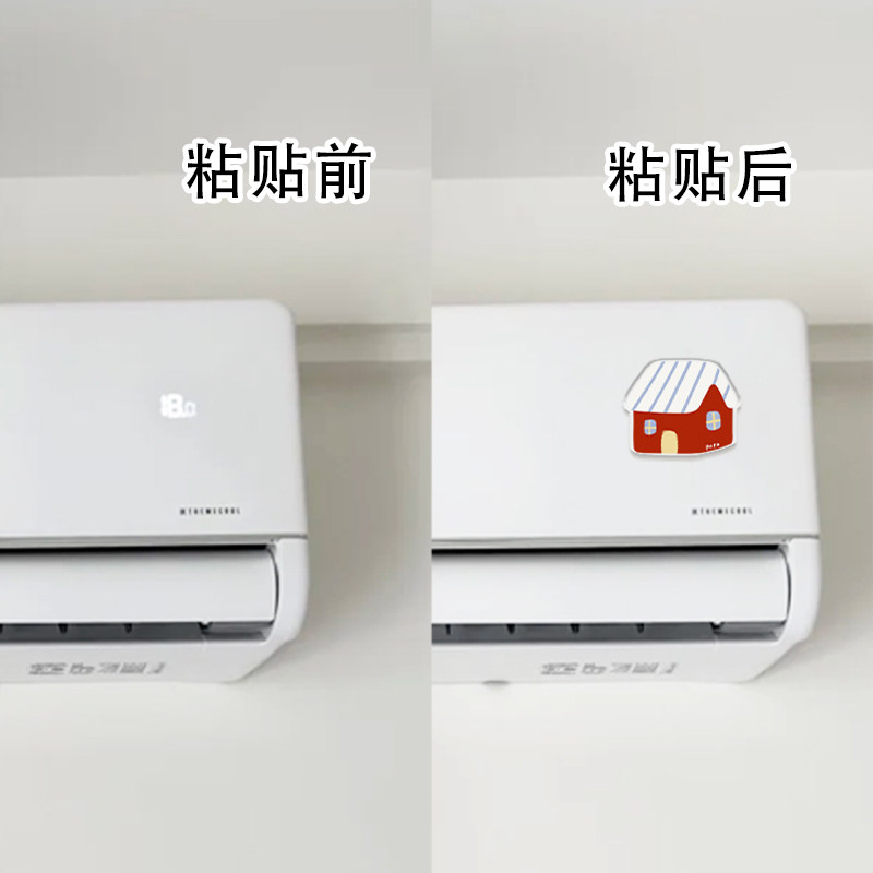 小房子空调装饰美化亚克力空调指示灯遮光贴灯太亮防刺眼贴纸遮丑