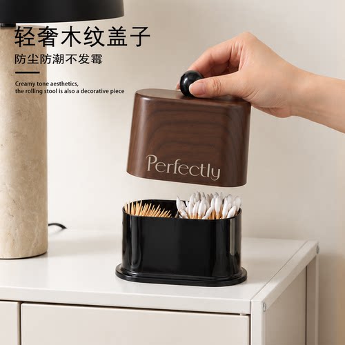 木纹牙签盒多功能牙线棉签收纳盒