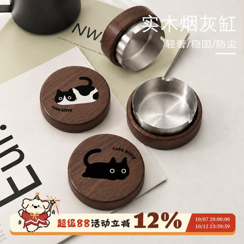 复古黑猫烟灰缸带盖防尘实木烟缸