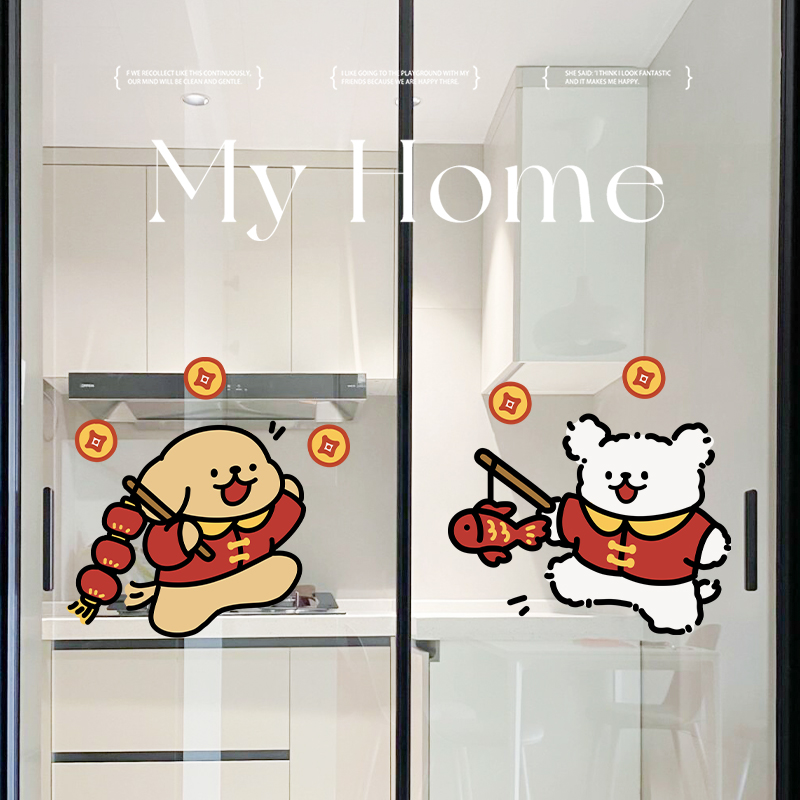 乔迁装饰创意窗花玻璃门静电贴纸